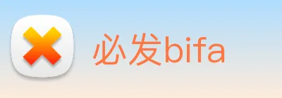 必发bifa logo